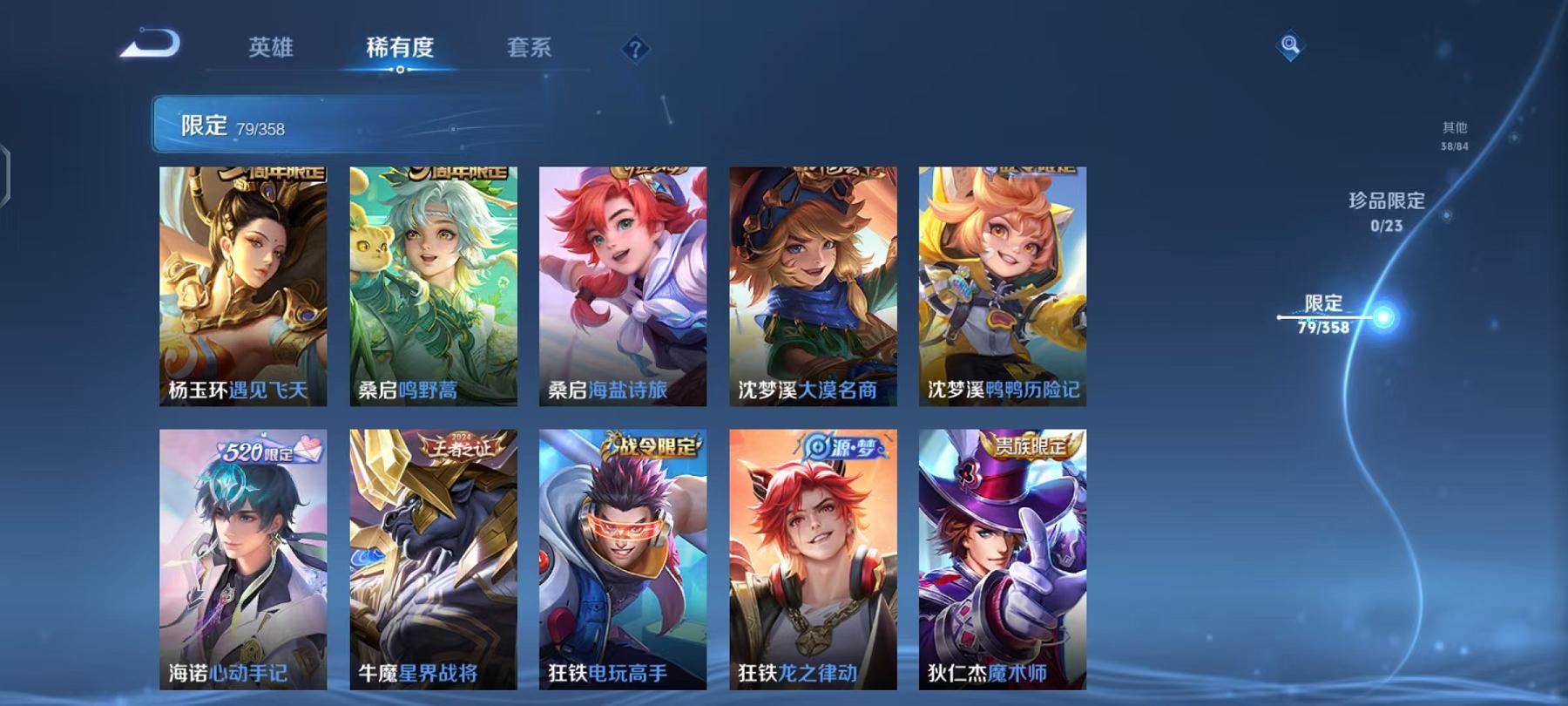 WZCMW4168055王者荣耀账号详情图16