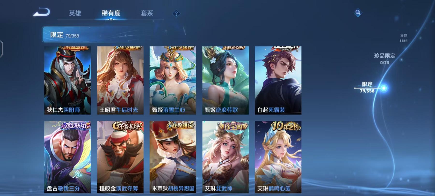 WZCMW4168055王者荣耀账号详情图17