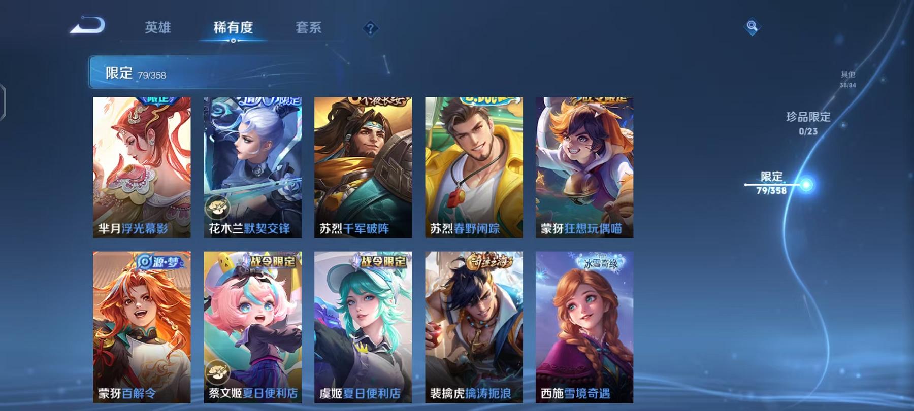 WZCMW4168055王者荣耀账号详情图18