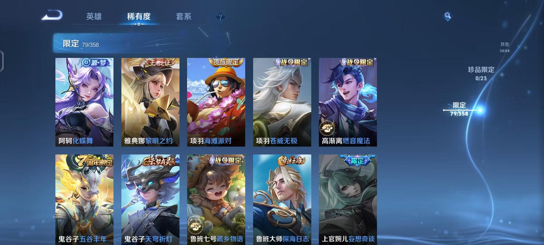 WZCMW4168055王者荣耀账号详情图20