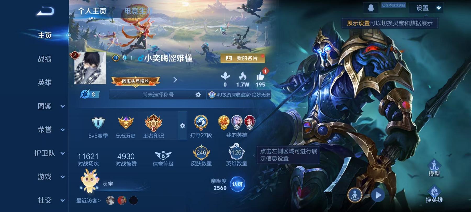 WZCMW487270王者荣耀账号详情图2 WZCMW487270王者荣耀账号详情图2