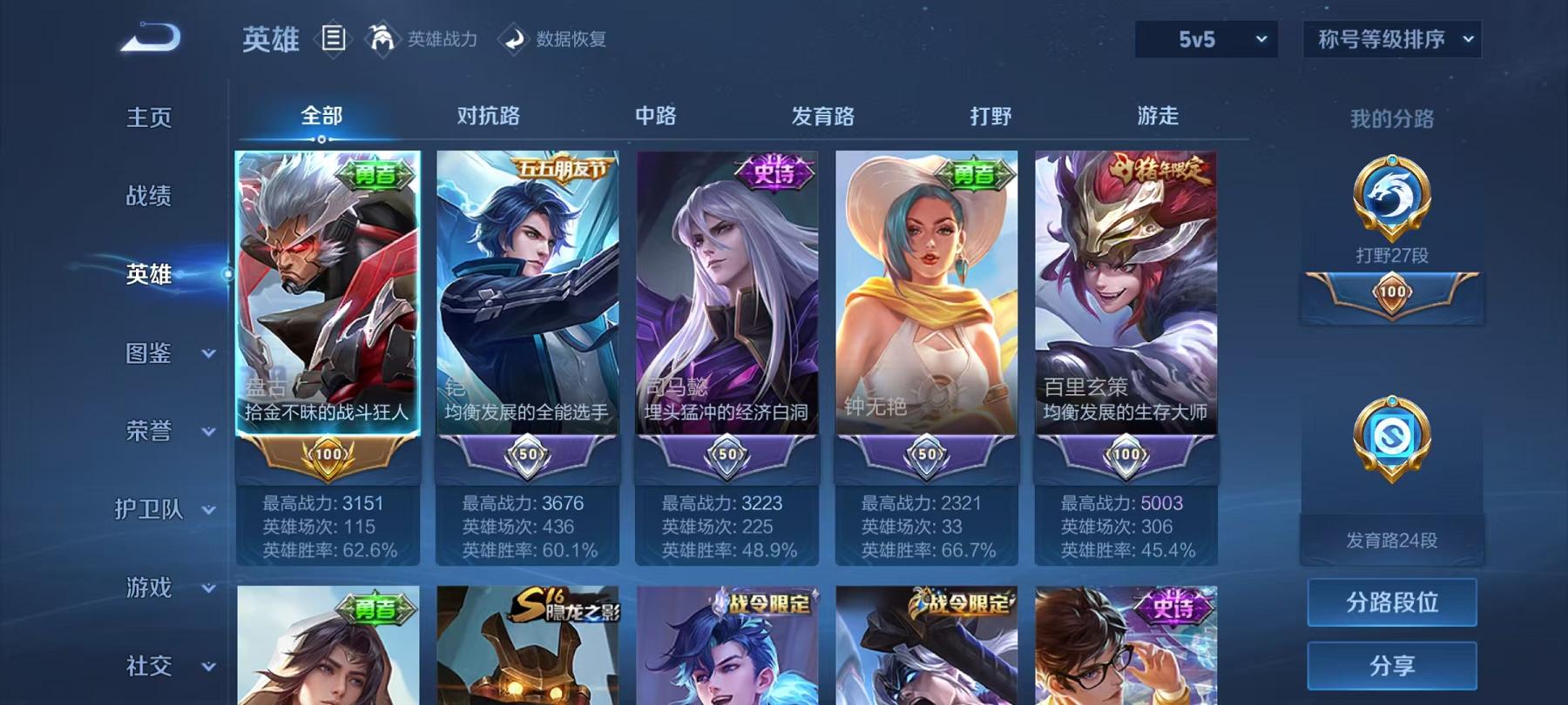 WZCMW487270王者荣耀账号详情图3 WZCMW487270王者荣耀账号详情图3