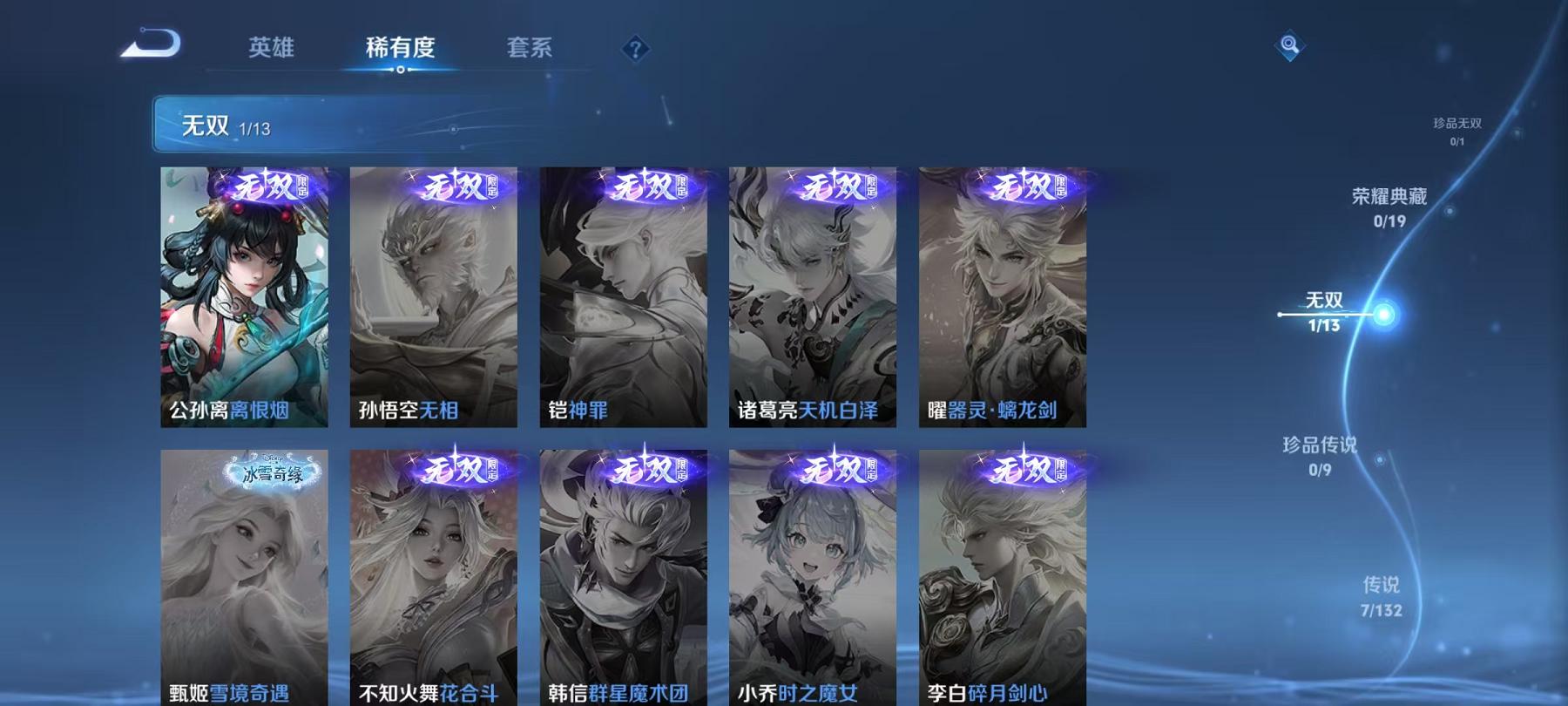 WZCMW487270王者荣耀账号详情图5 WZCMW487270王者荣耀账号详情图5