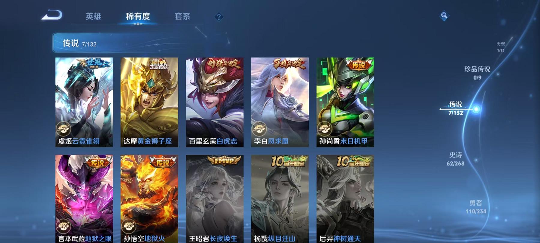 WZCMW487270王者荣耀账号详情图6 WZCMW487270王者荣耀账号详情图6