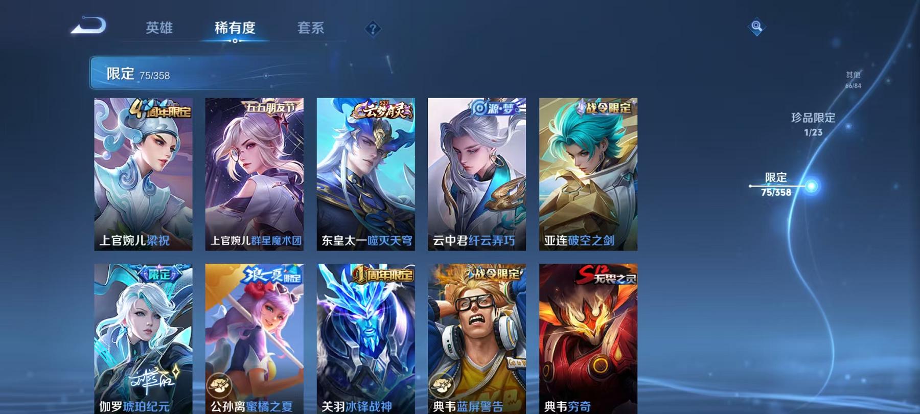 WZCMW487270王者荣耀账号详情图7 WZCMW487270王者荣耀账号详情图7