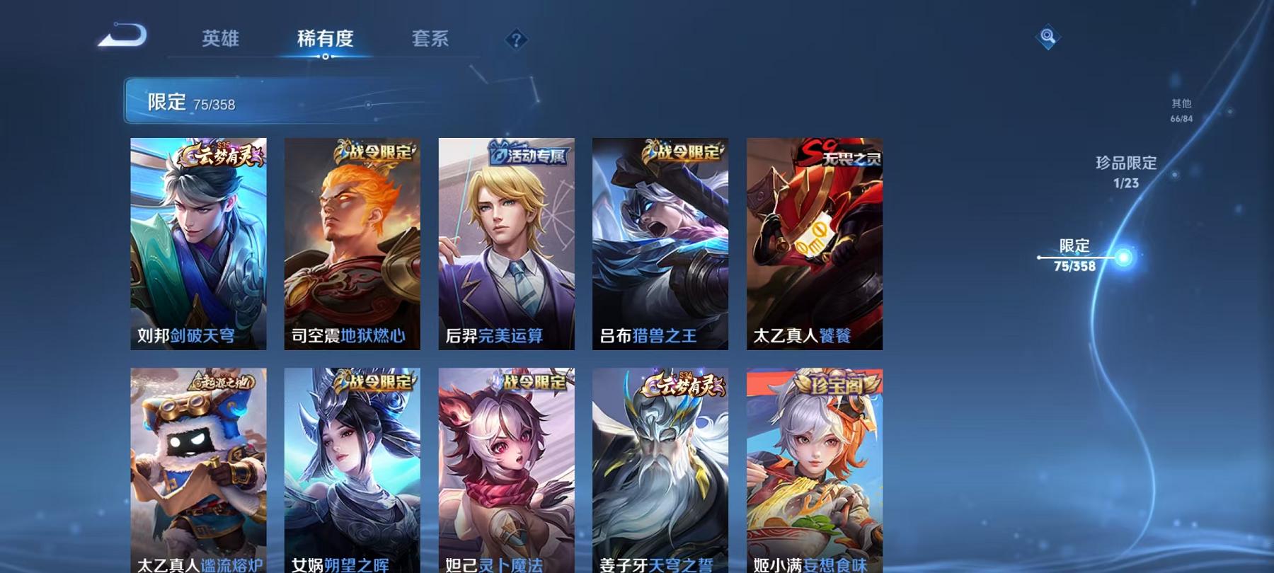 WZCMW487270王者荣耀账号详情图8 WZCMW487270王者荣耀账号详情图8