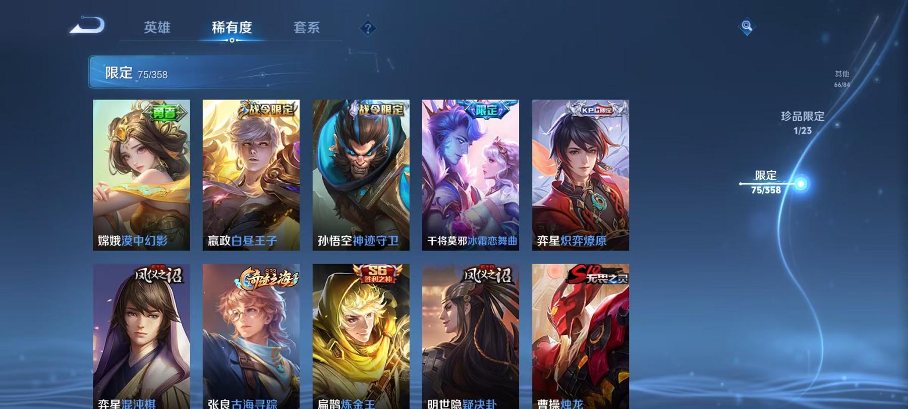 WZCMW487270王者荣耀账号详情图9 WZCMW487270王者荣耀账号详情图9