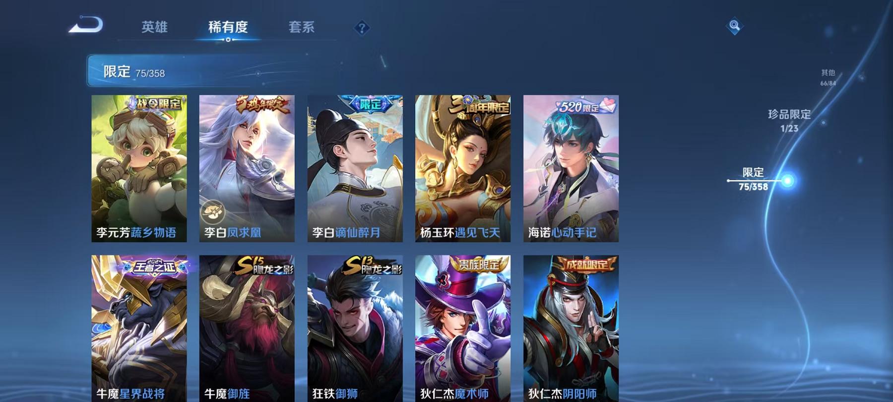 WZCMW487270王者荣耀账号详情图10 WZCMW487270王者荣耀账号详情图10