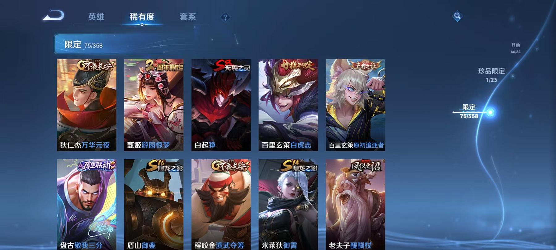 WZCMW487270王者荣耀账号详情图11 WZCMW487270王者荣耀账号详情图11