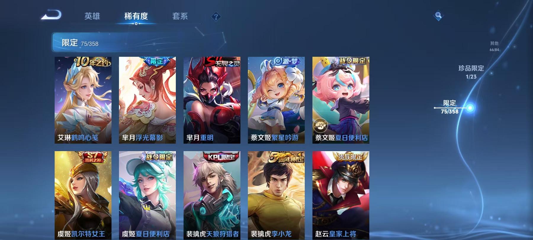 WZCMW487270王者荣耀账号详情图12 WZCMW487270王者荣耀账号详情图12