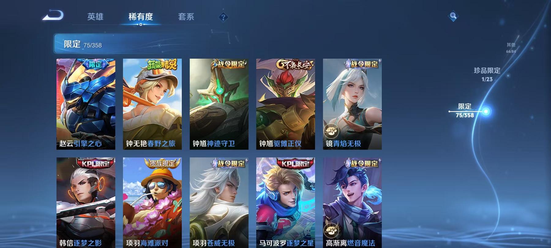 WZCMW487270王者荣耀账号详情图13 WZCMW487270王者荣耀账号详情图13