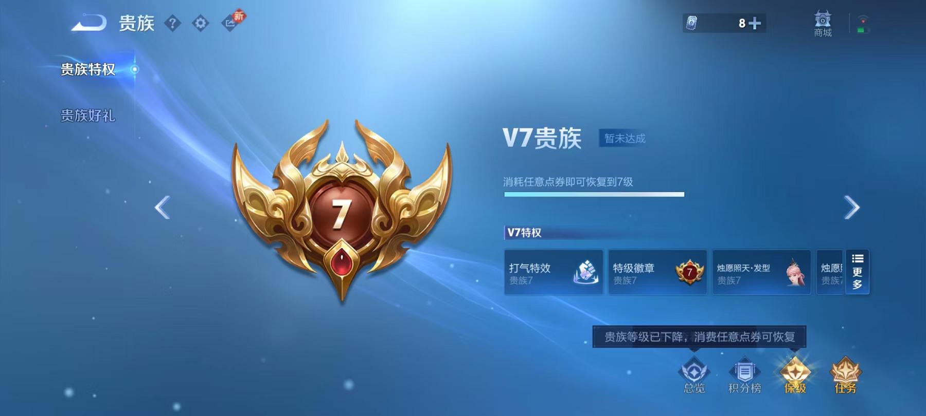 WZCMW487270王者荣耀账号详情图15 WZCMW487270王者荣耀账号详情图15