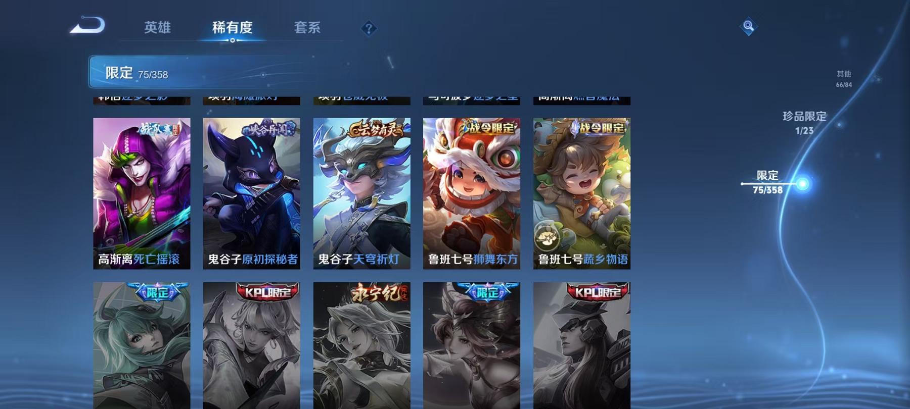 WZCMW487270王者荣耀账号详情图14 WZCMW487270王者荣耀账号详情图14