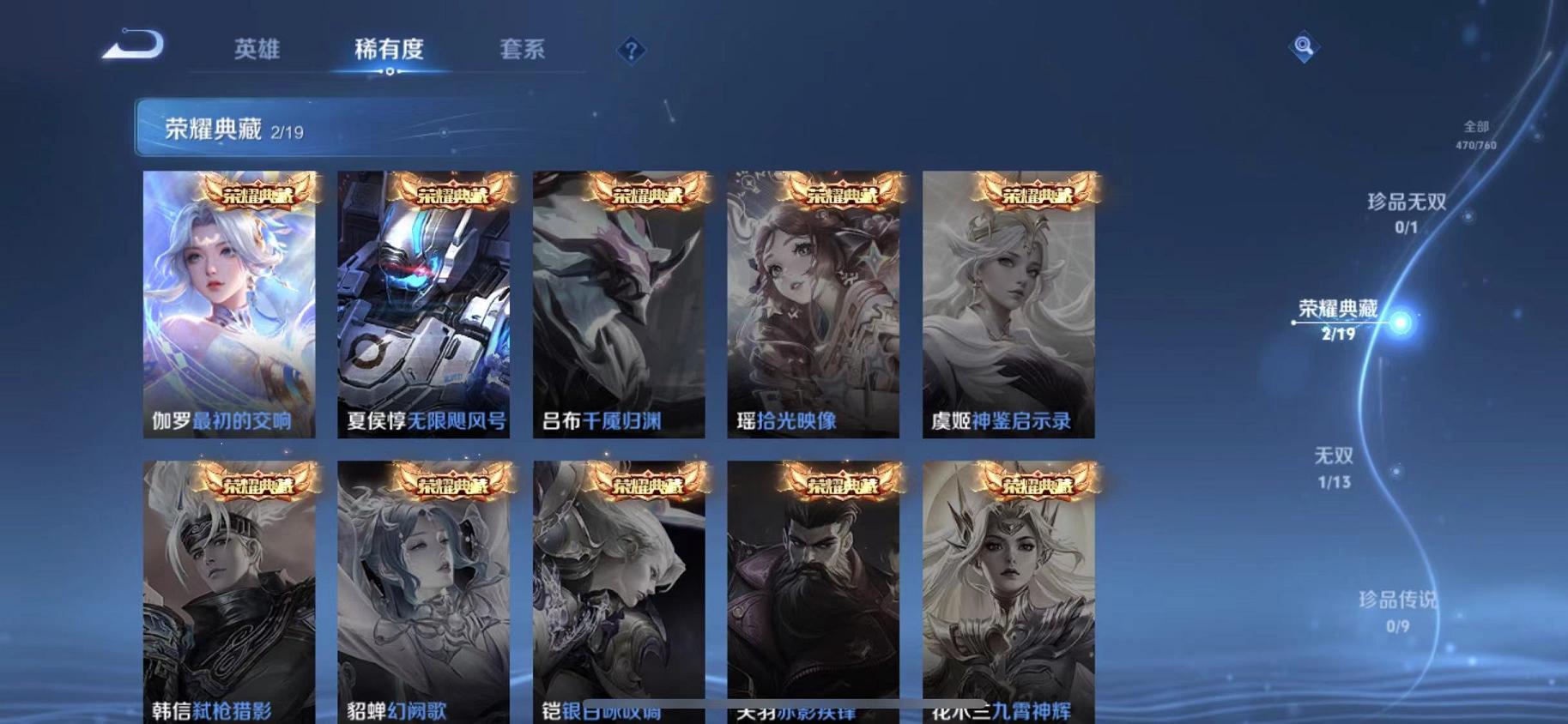 WZCMW487268王者荣耀账号详情图5