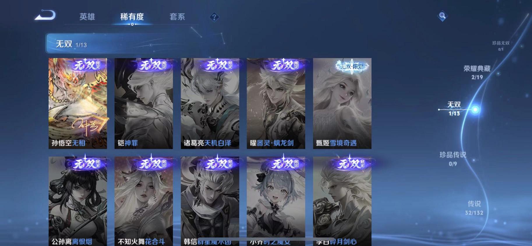 WZCMW487268王者荣耀账号详情图6