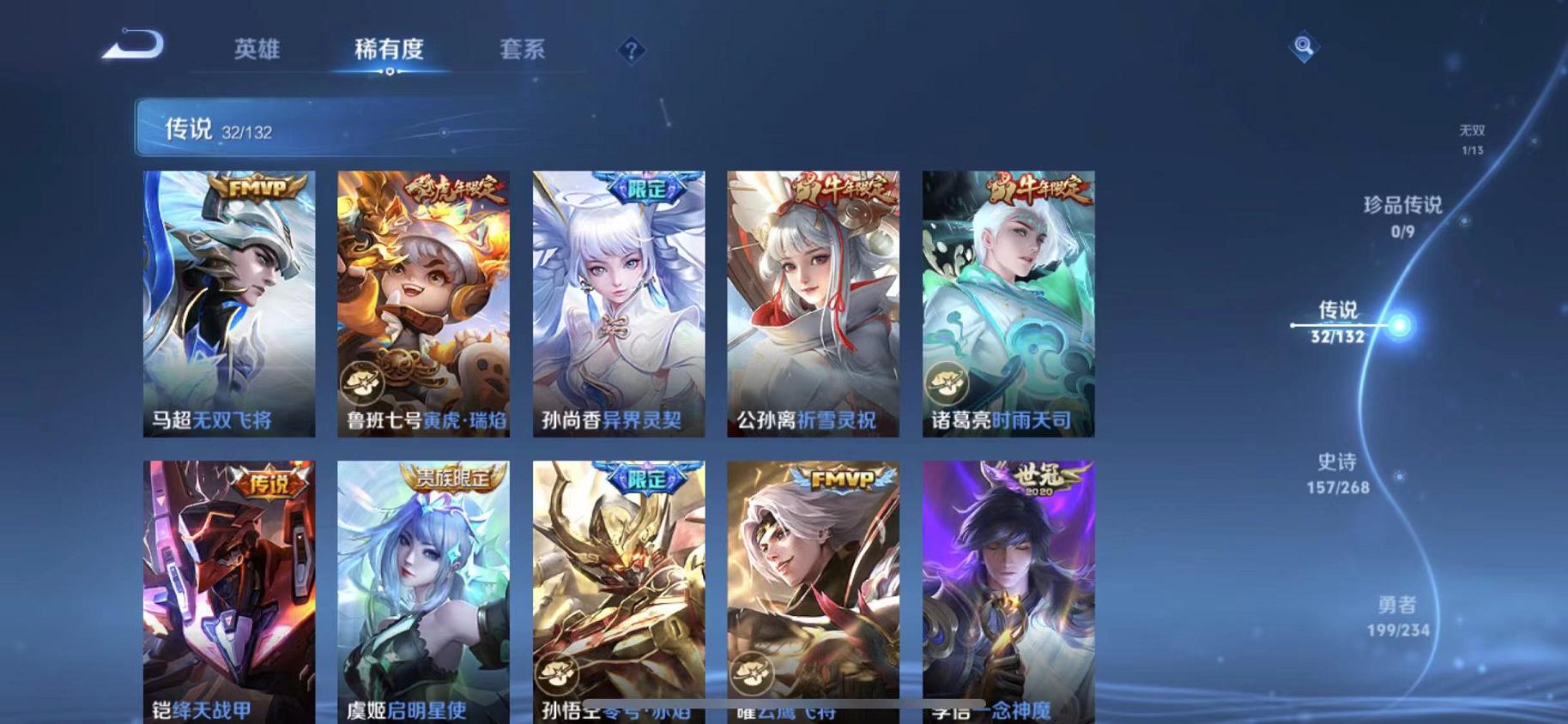 WZCMW487268王者荣耀账号详情图8