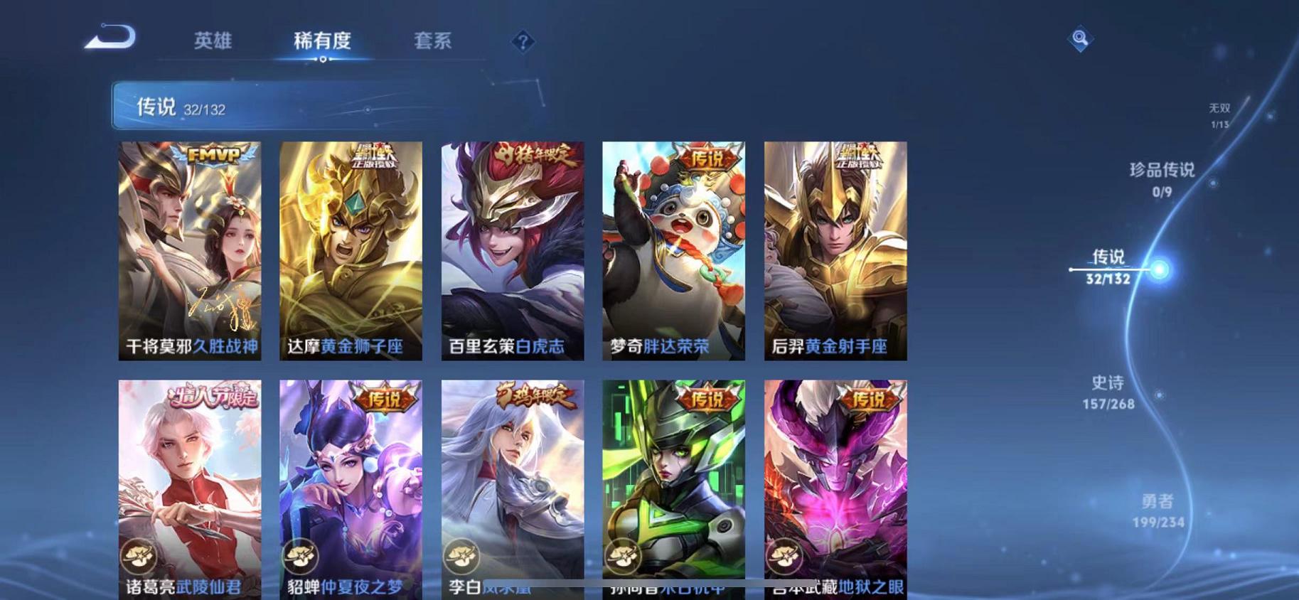 WZCMW487268王者荣耀账号详情图10