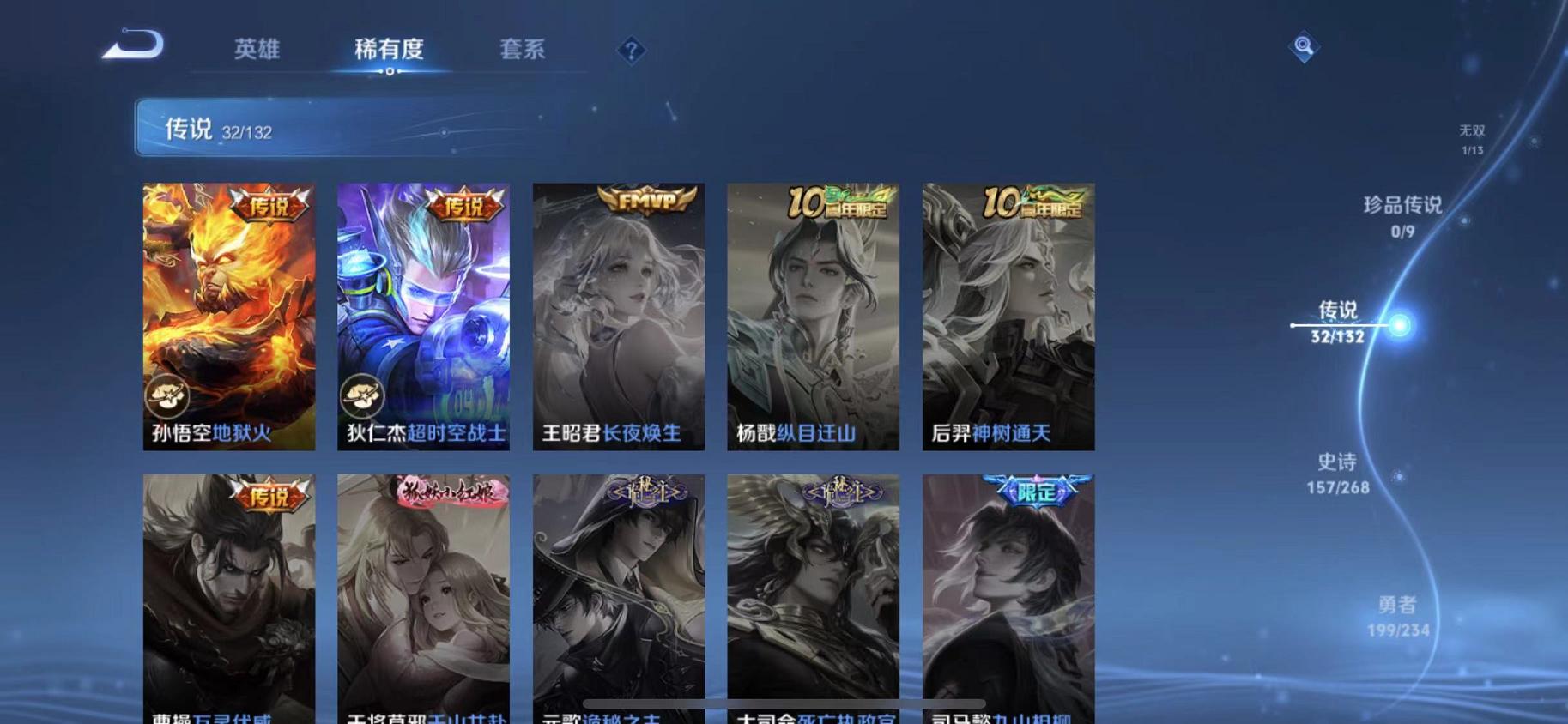 WZCMW487268王者荣耀账号详情图11