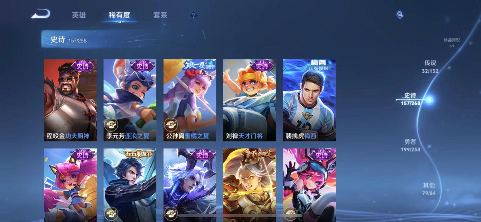 WZCMW487268王者荣耀账号详情图12