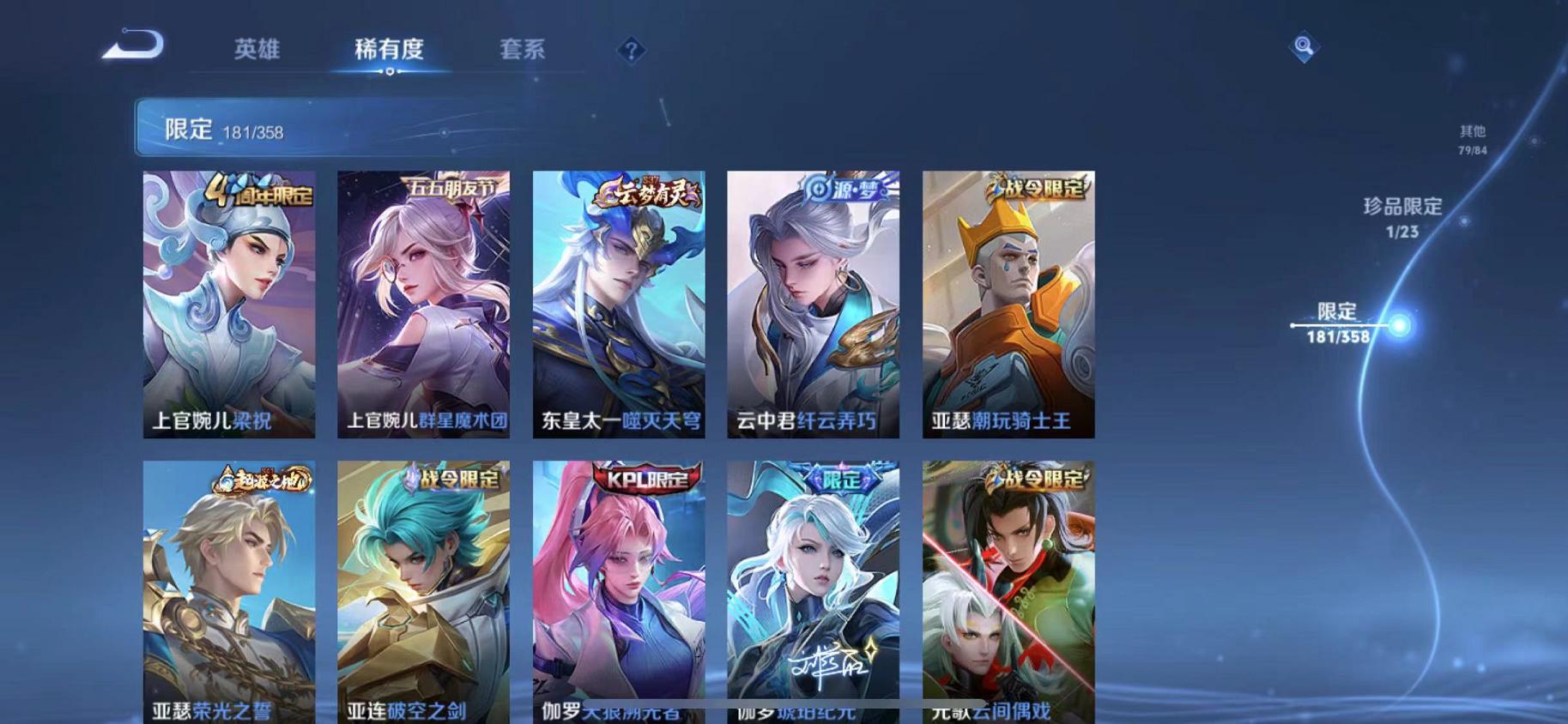 WZCMW487268王者荣耀账号详情图13