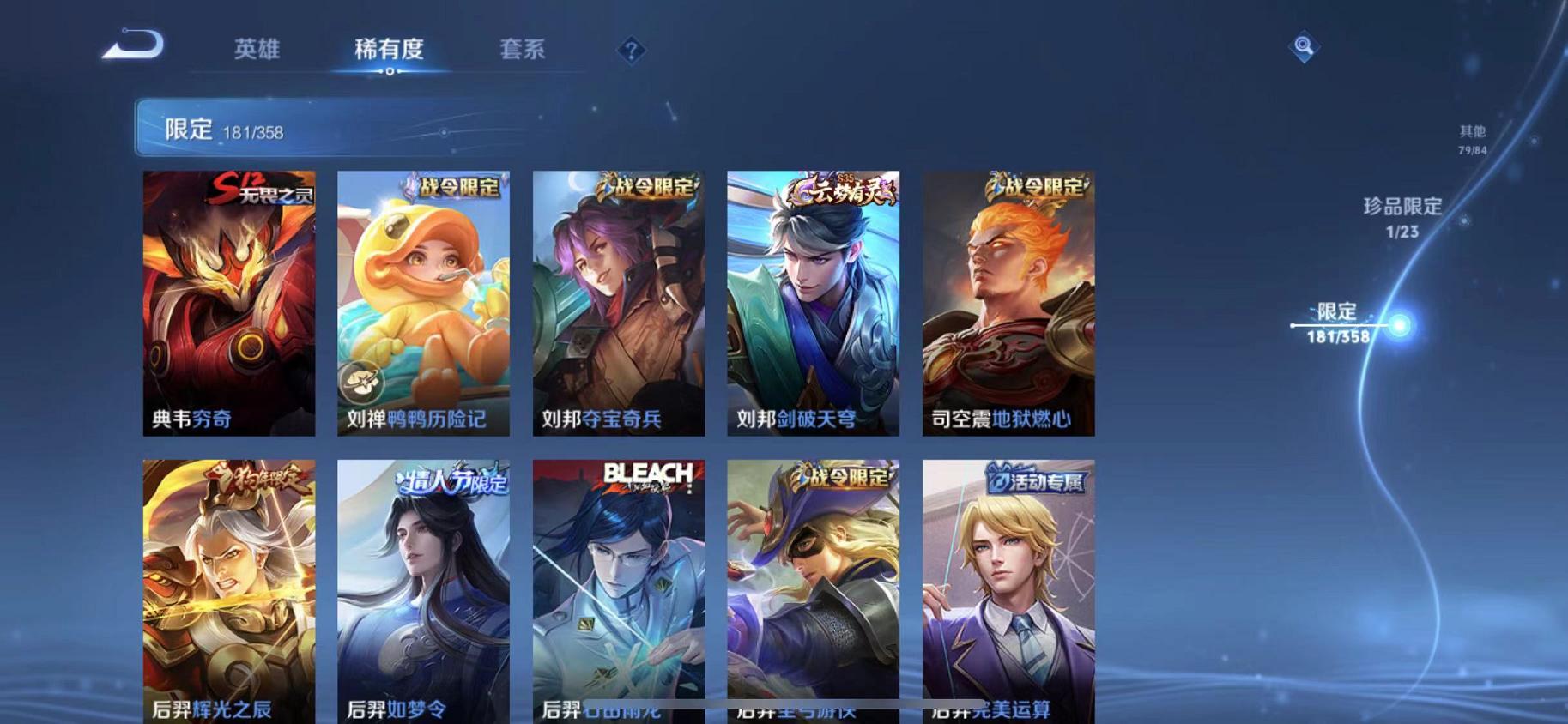 WZCMW487268王者荣耀账号详情图15