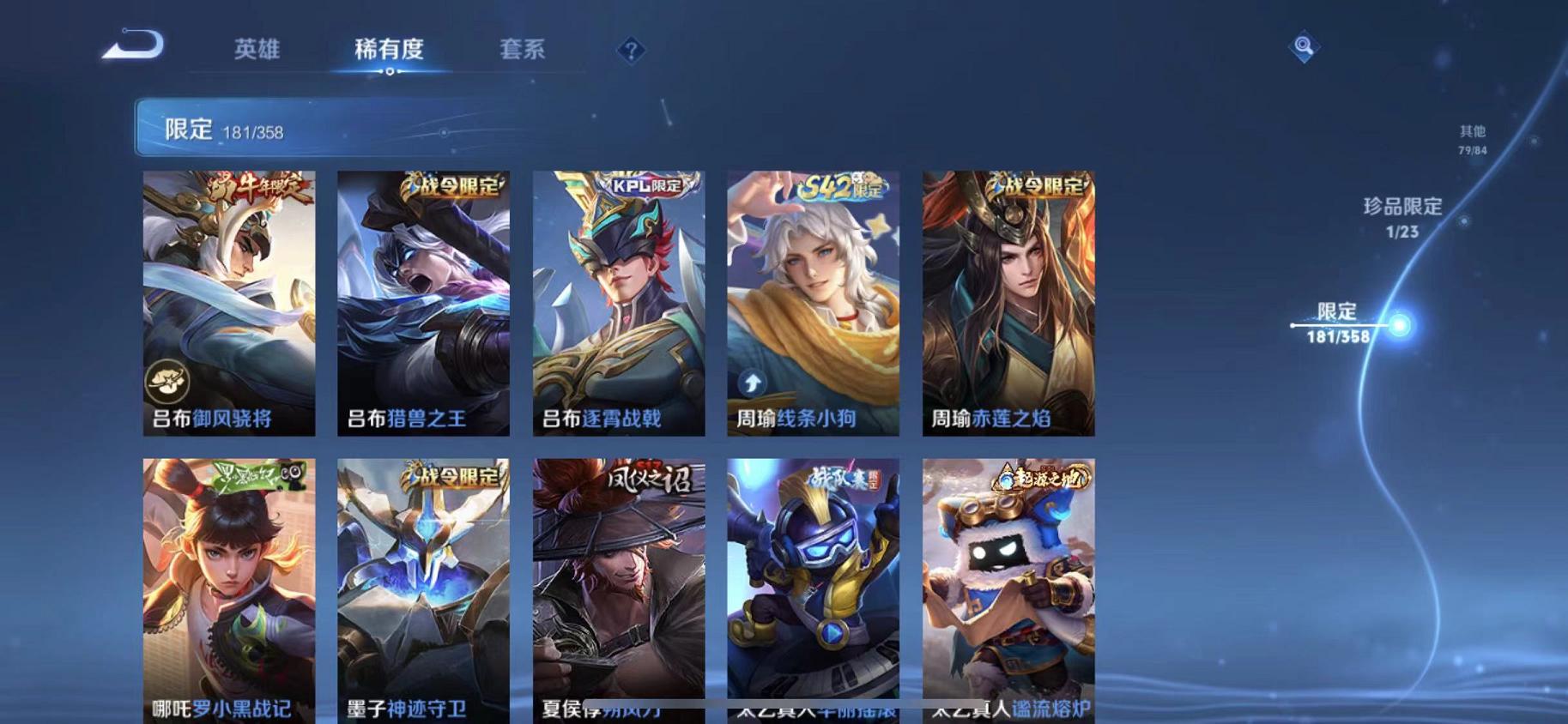 WZCMW487268王者荣耀账号详情图16