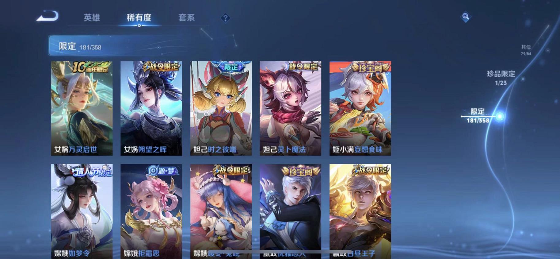 WZCMW487268王者荣耀账号详情图17