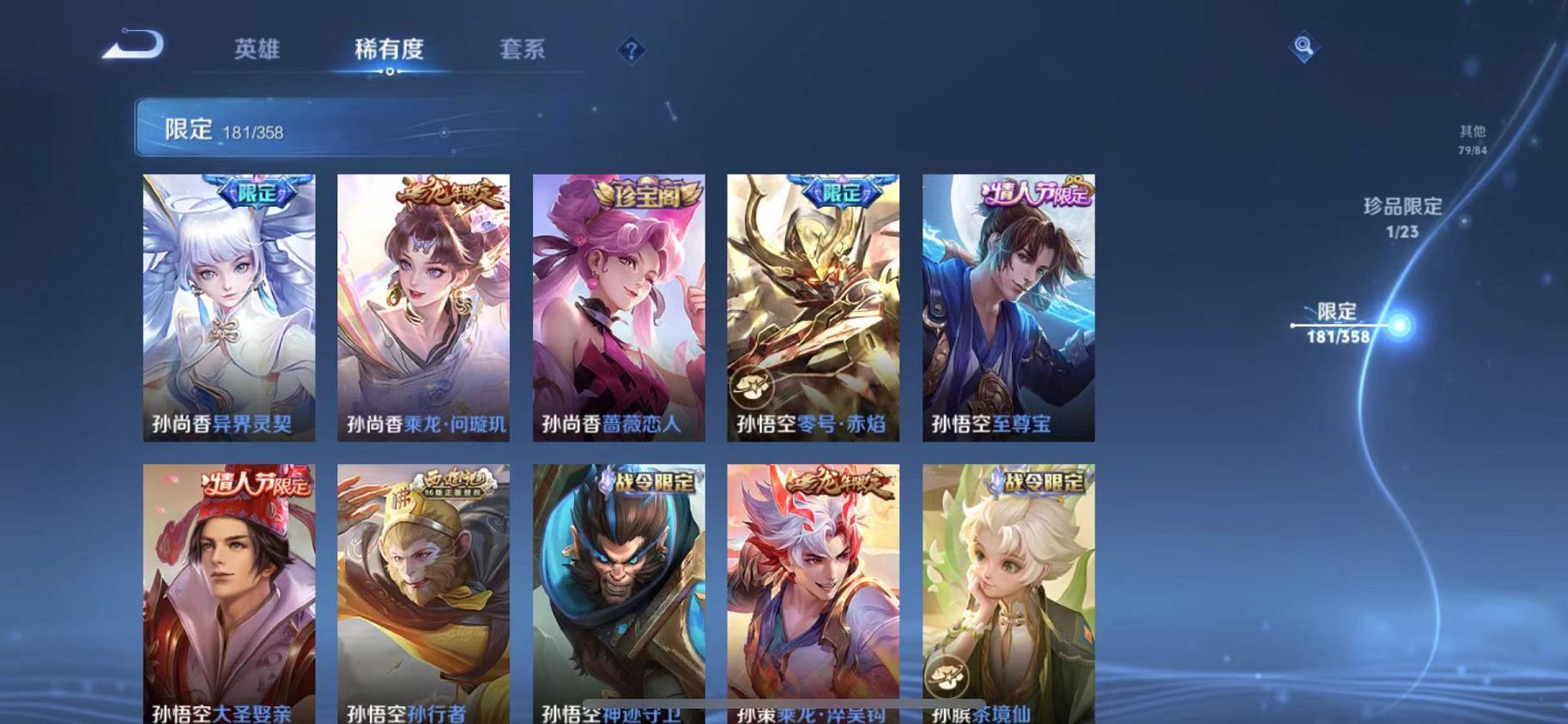 WZCMW487268王者荣耀账号详情图18