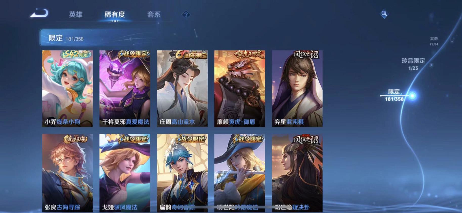 WZCMW487268王者荣耀账号详情图19