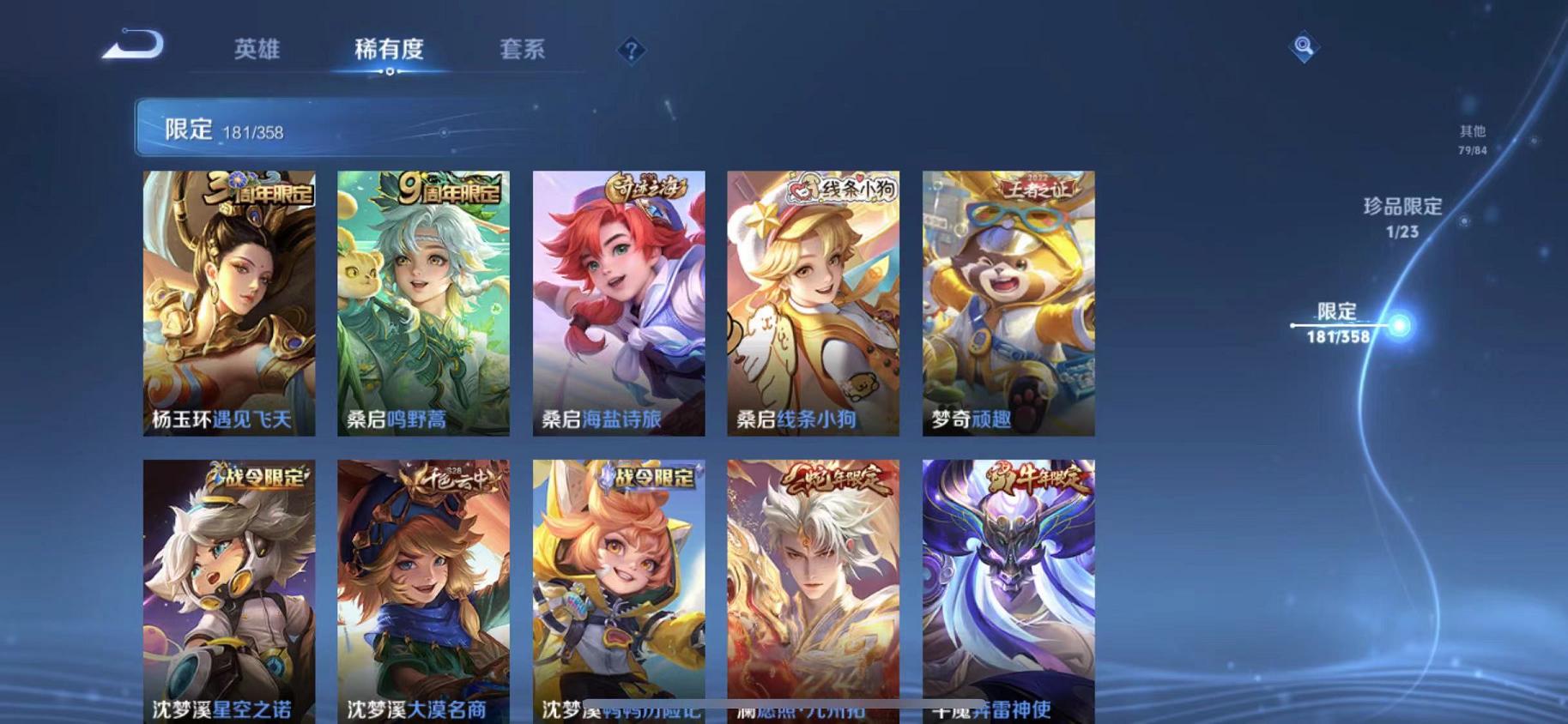 WZCMW487268王者荣耀账号详情图21