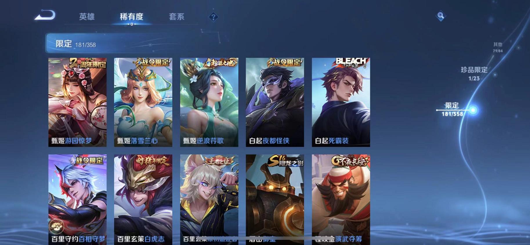 WZCMW487268王者荣耀账号详情图23