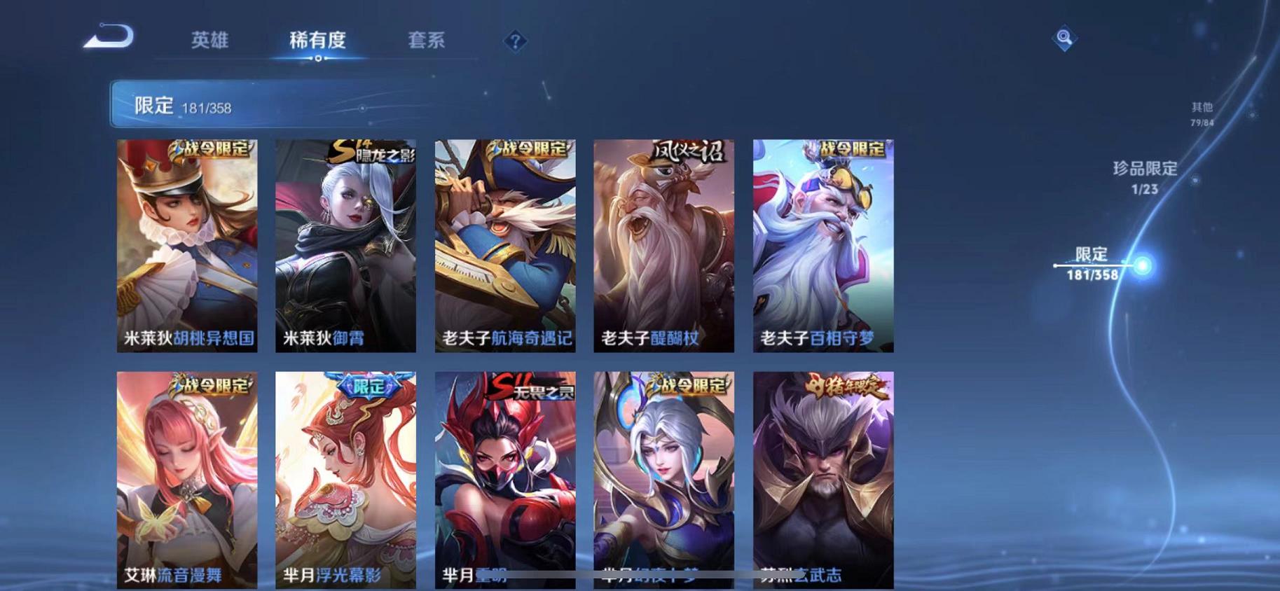 WZCMW487268王者荣耀账号详情图24