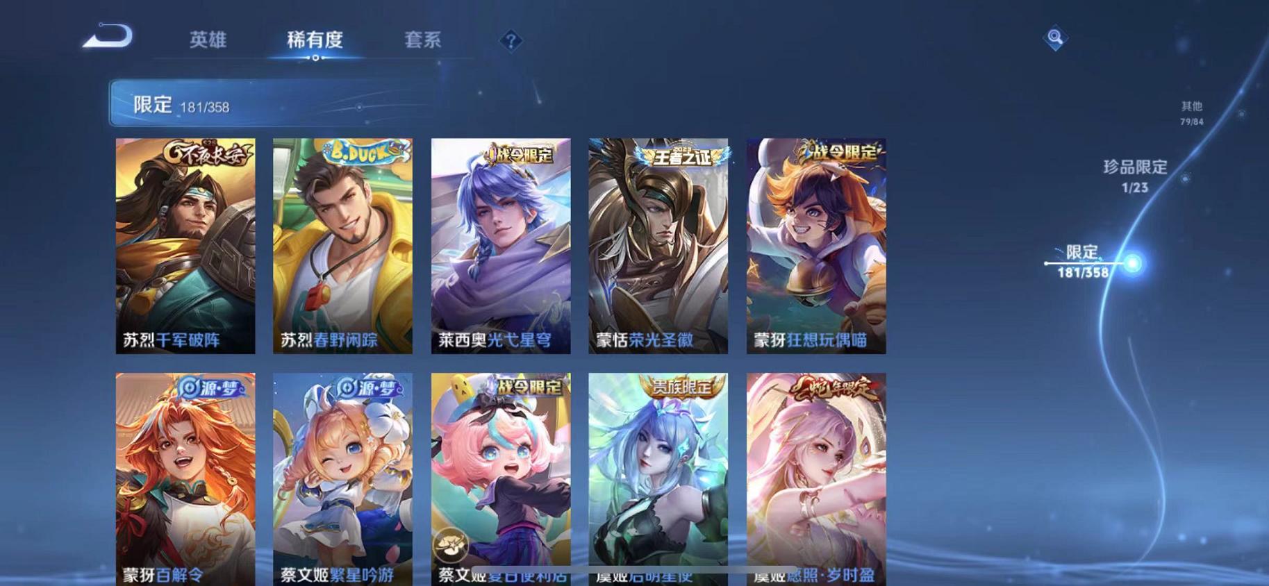 WZCMW487268王者荣耀账号详情图25