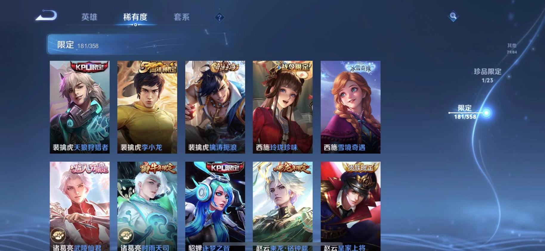 WZCMW487268王者荣耀账号详情图26