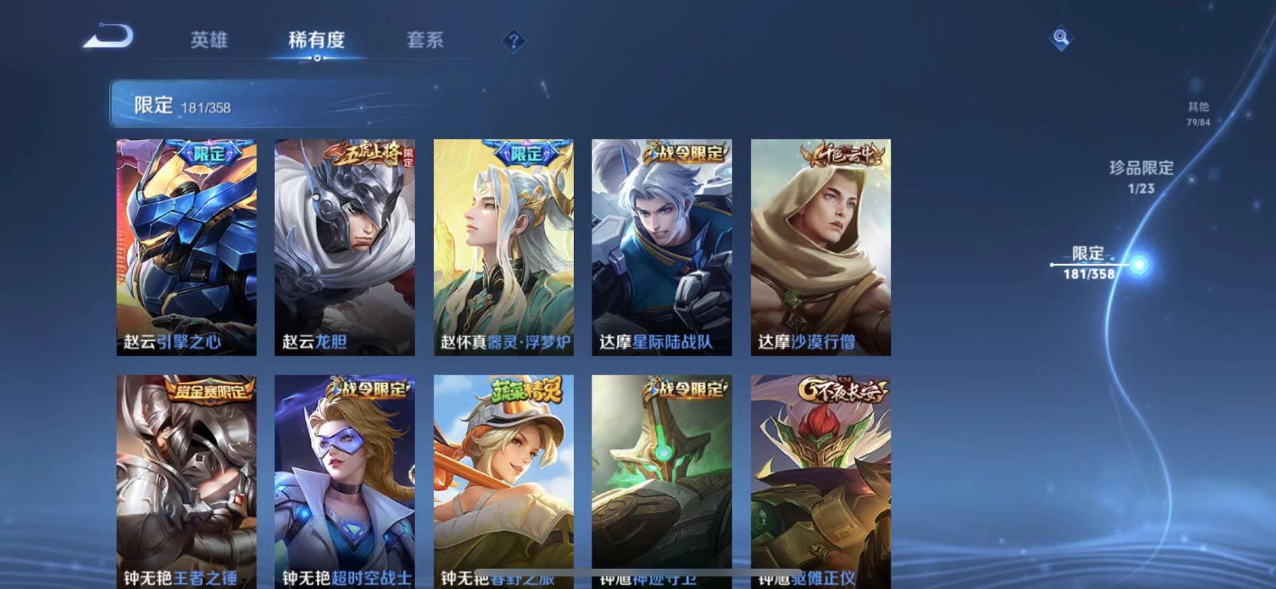 WZCMW487268王者荣耀账号详情图27