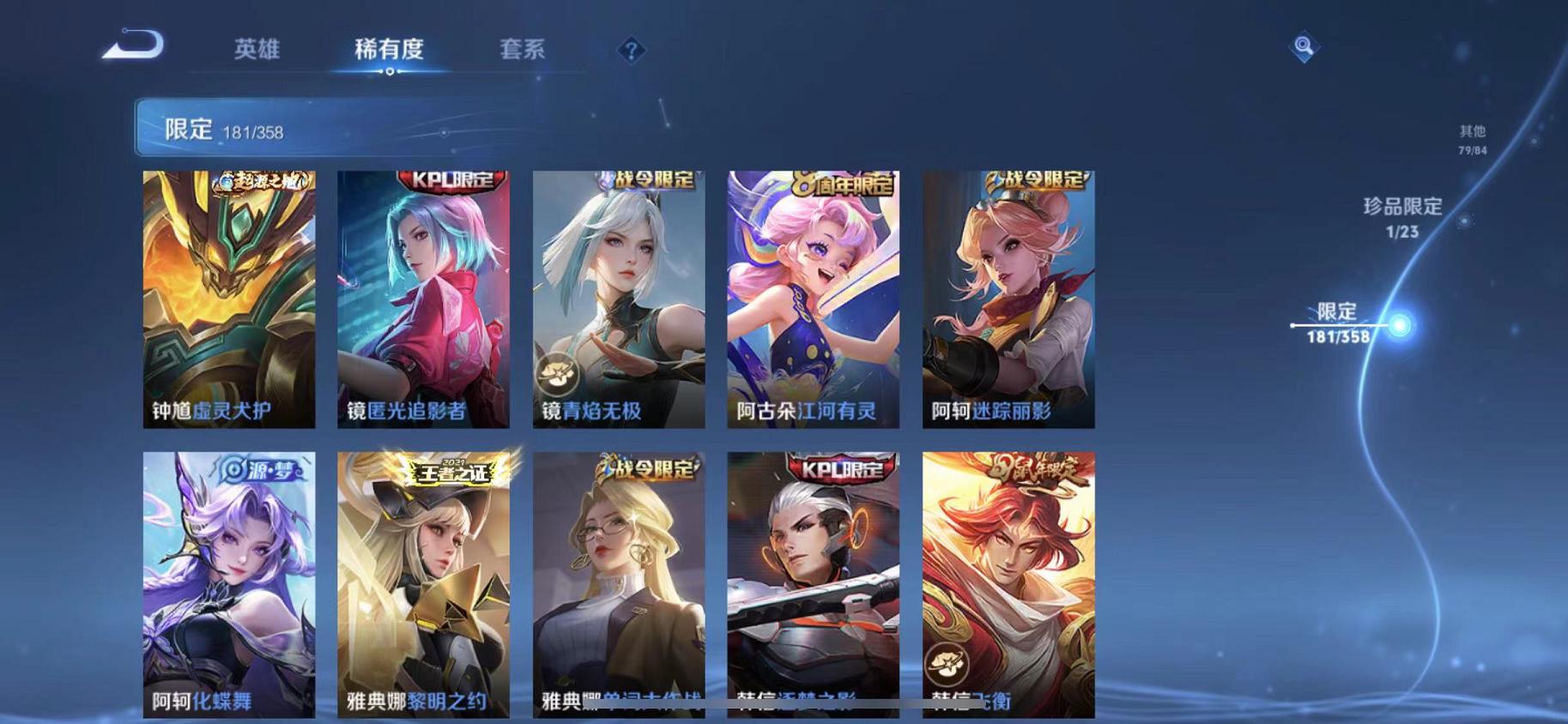 WZCMW487268王者荣耀账号详情图28