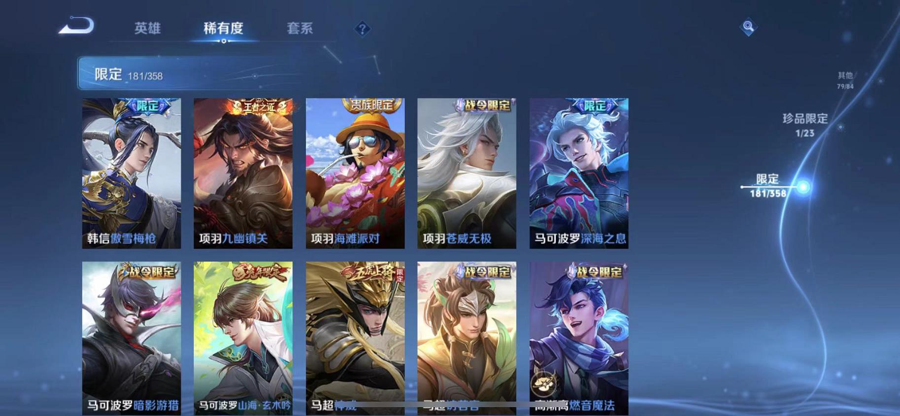 WZCMW487268王者荣耀账号详情图29