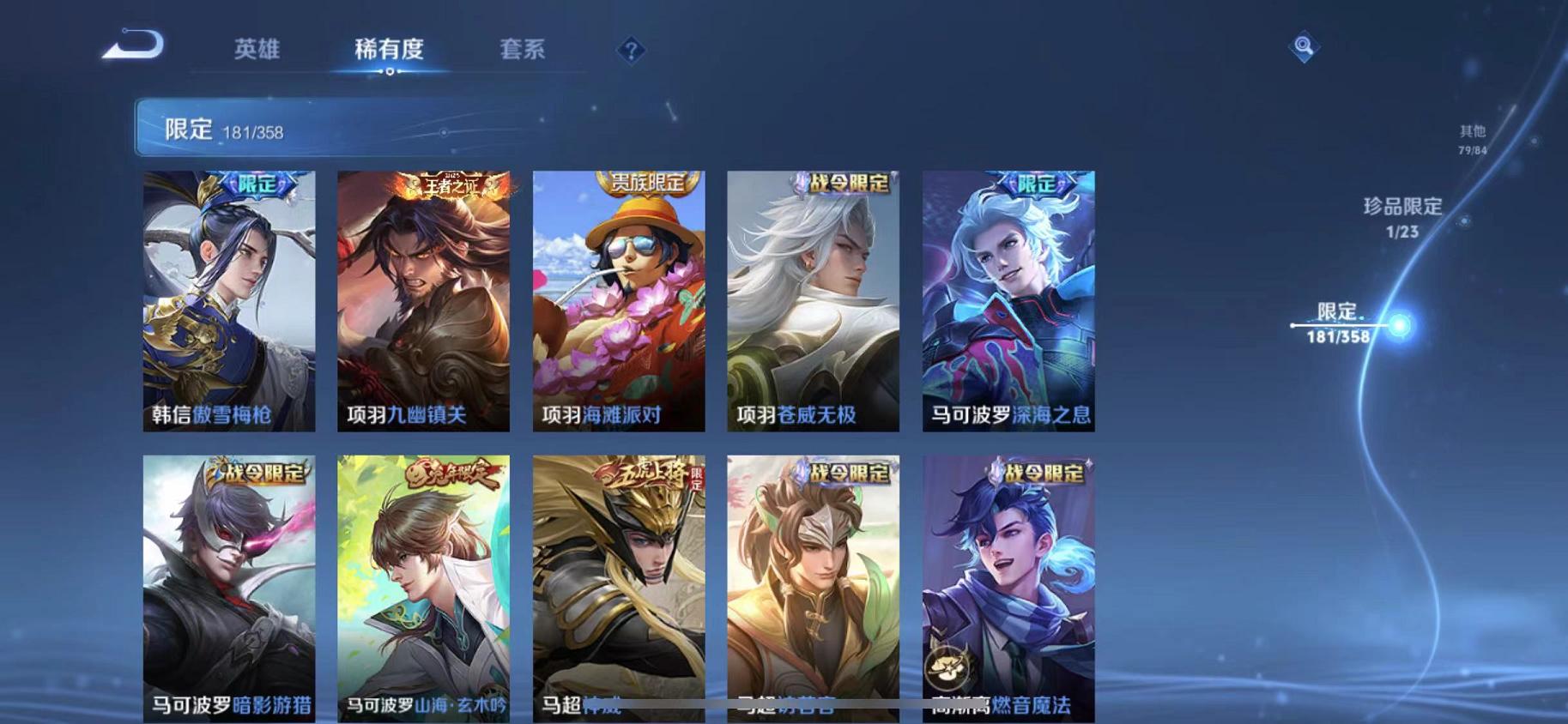 WZCMW487268王者荣耀账号详情图30