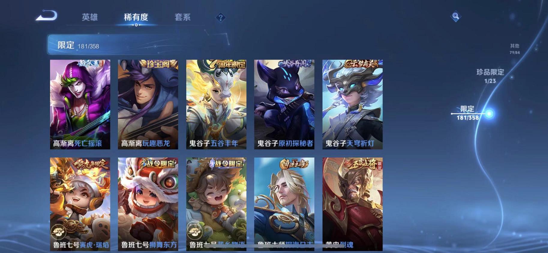 WZCMW487268王者荣耀账号详情图31