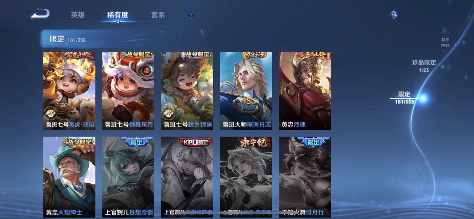 WZCMW487268王者荣耀账号详情图32