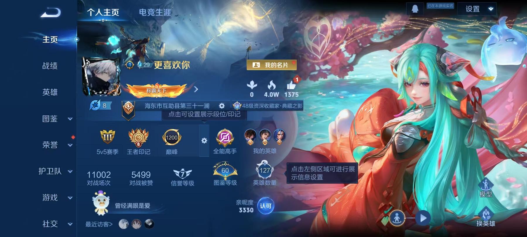 王者荣耀账号安卓QQ127英雄-240皮肤-【240皮肤2水晶1无双3星元23传说】安卓QQ-127英雄-240皮肤【2