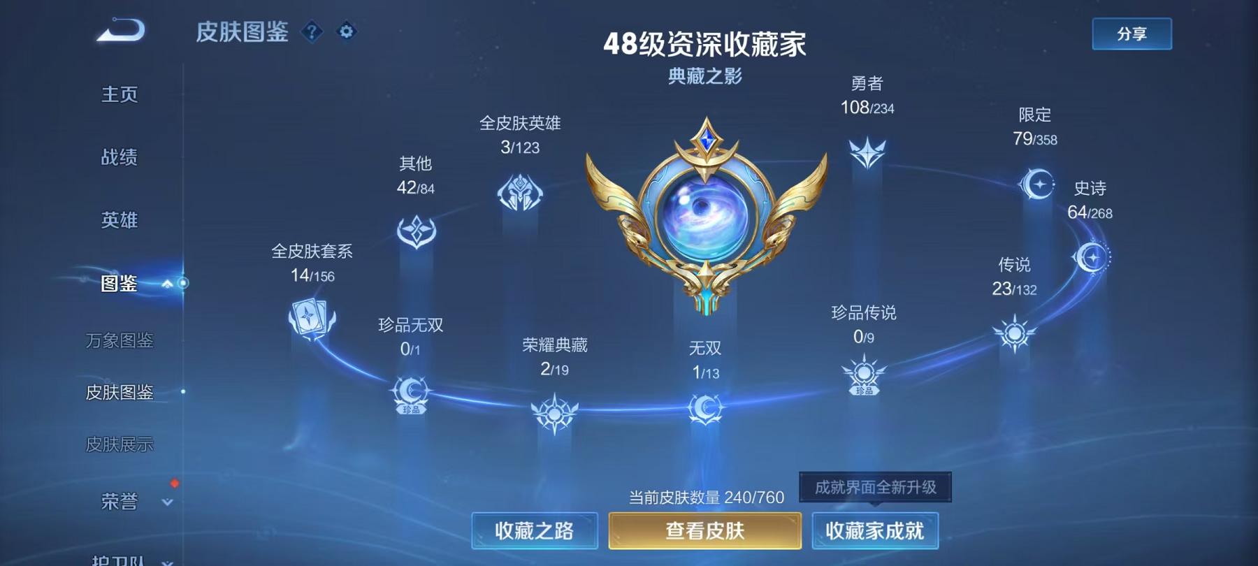 WZCMW4167929王者荣耀账号详情图3