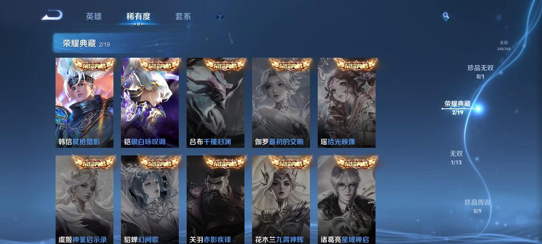 WZCMW4167929王者荣耀账号详情图4