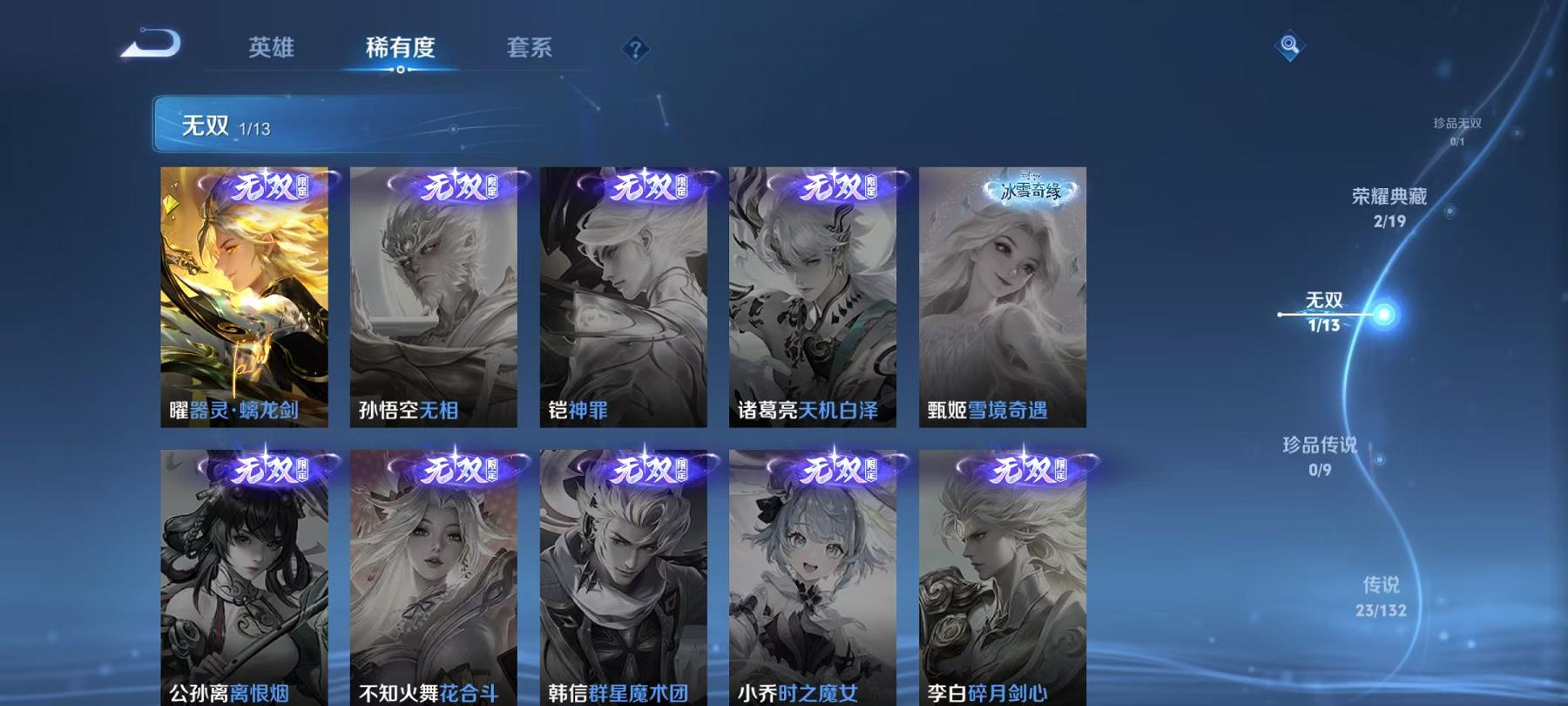 WZCMW4167929王者荣耀账号详情图5