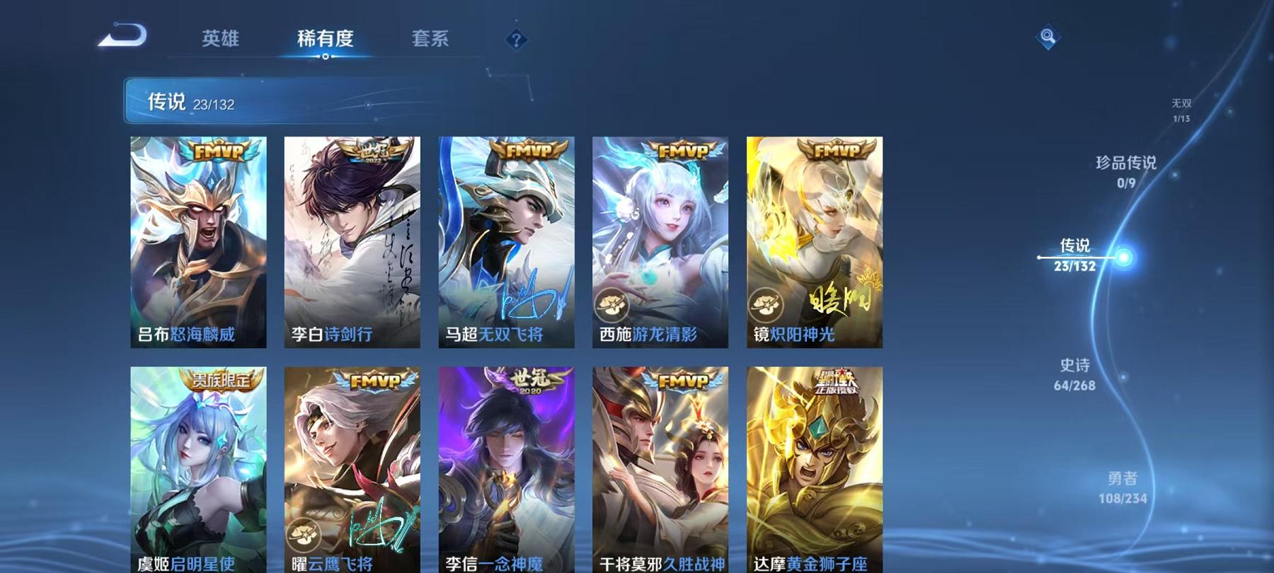 WZCMW4167929王者荣耀账号详情图7