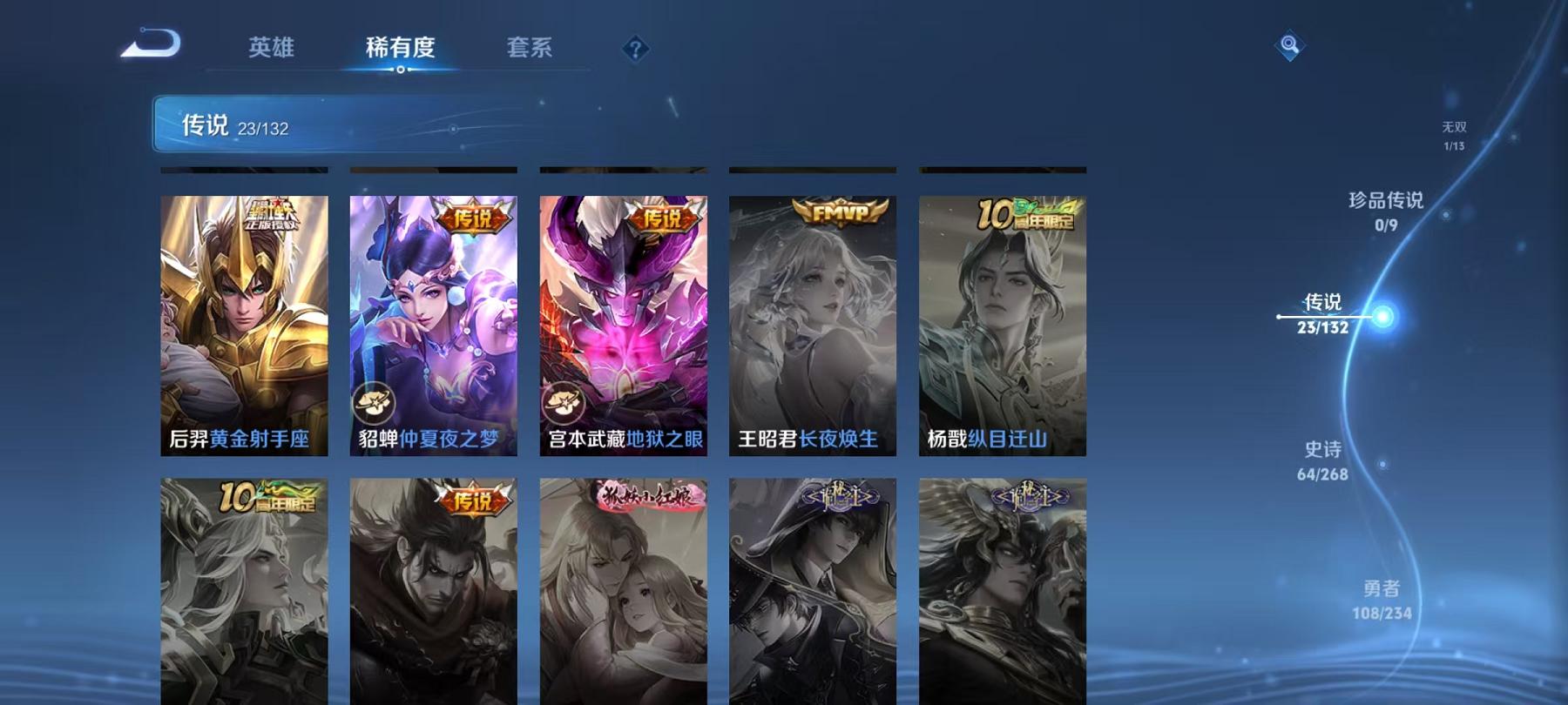 WZCMW4167929王者荣耀账号详情图8