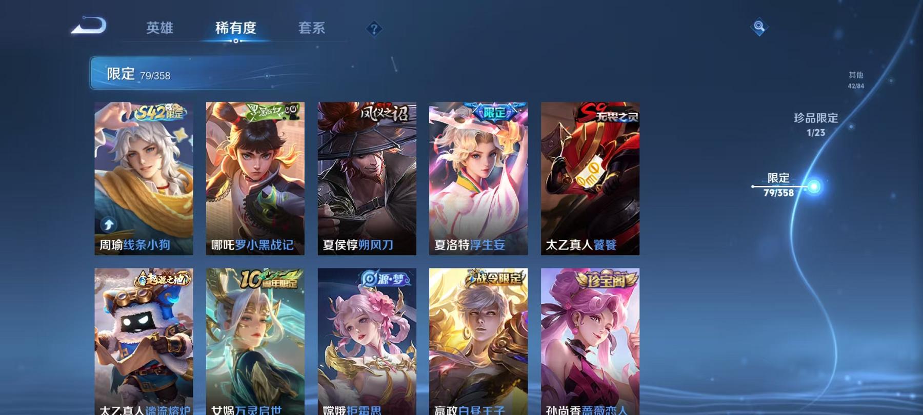 WZCMW4167929王者荣耀账号详情图10