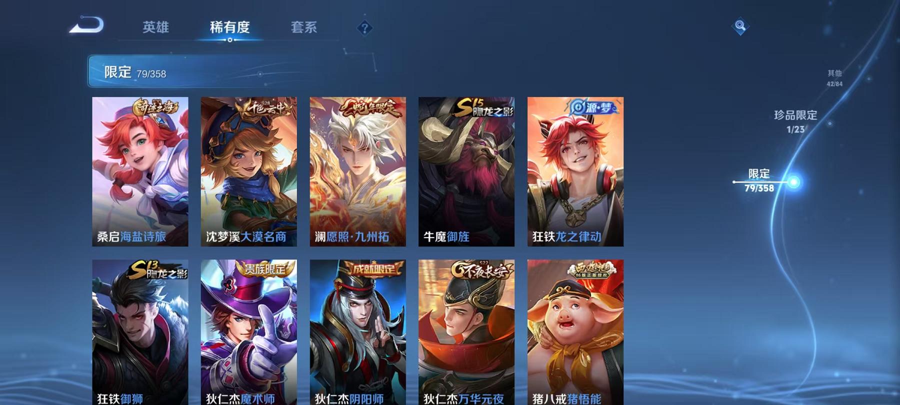 WZCMW4167929王者荣耀账号详情图12