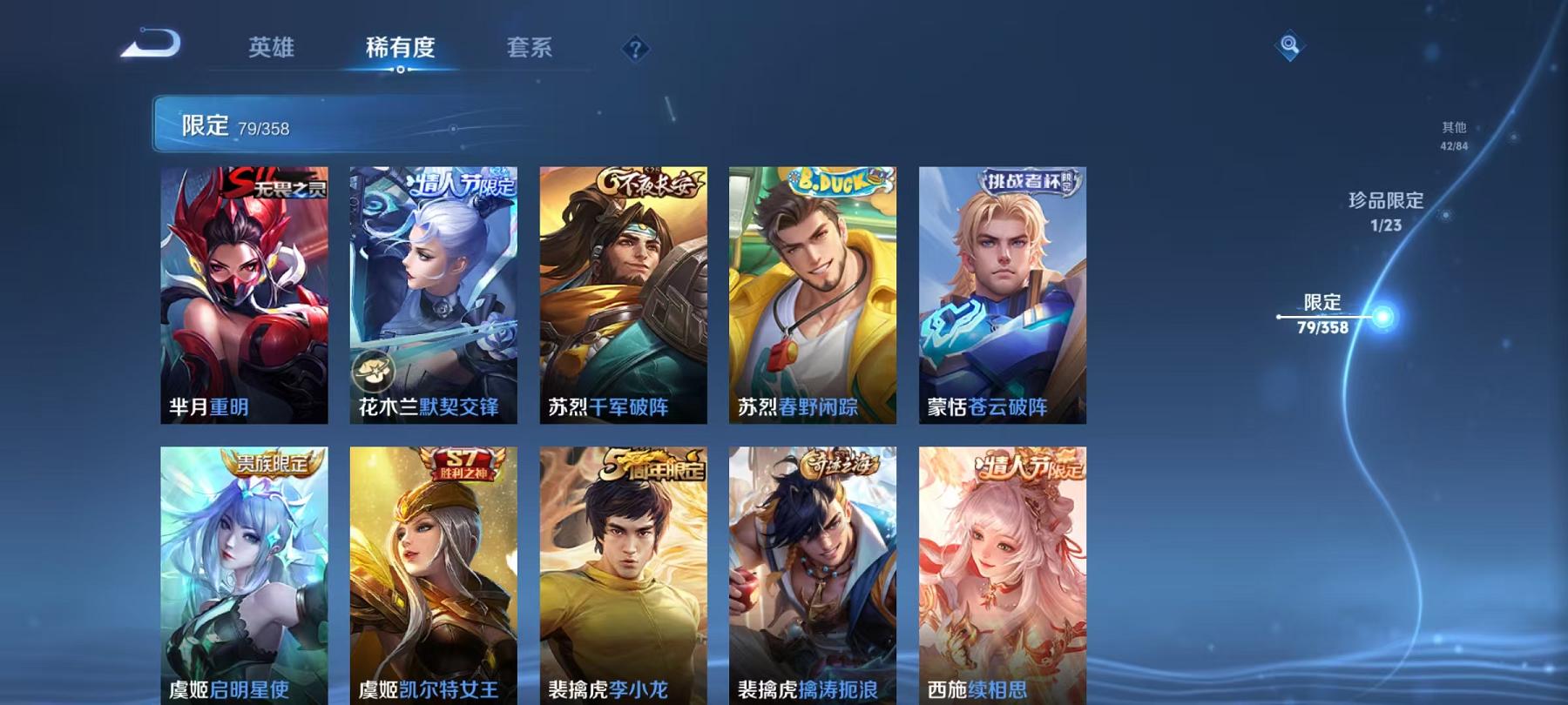 WZCMW4167929王者荣耀账号详情图14