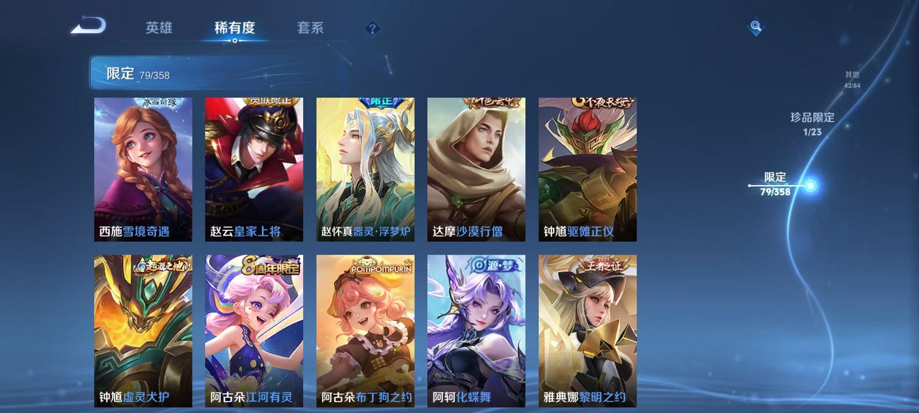 WZCMW4167929王者荣耀账号详情图15